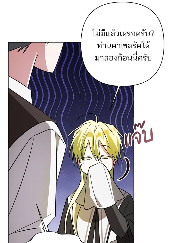 The Academy Is Doomed Chap 44 - Next Chap 45