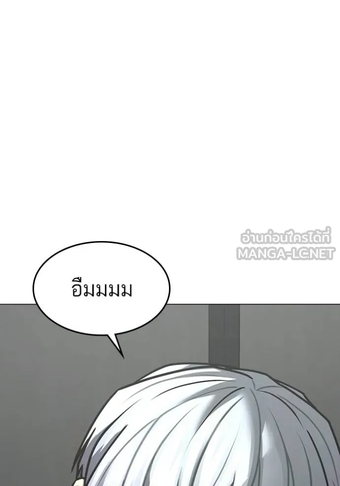 Reality Quest Chap 177 - Next Chap 178