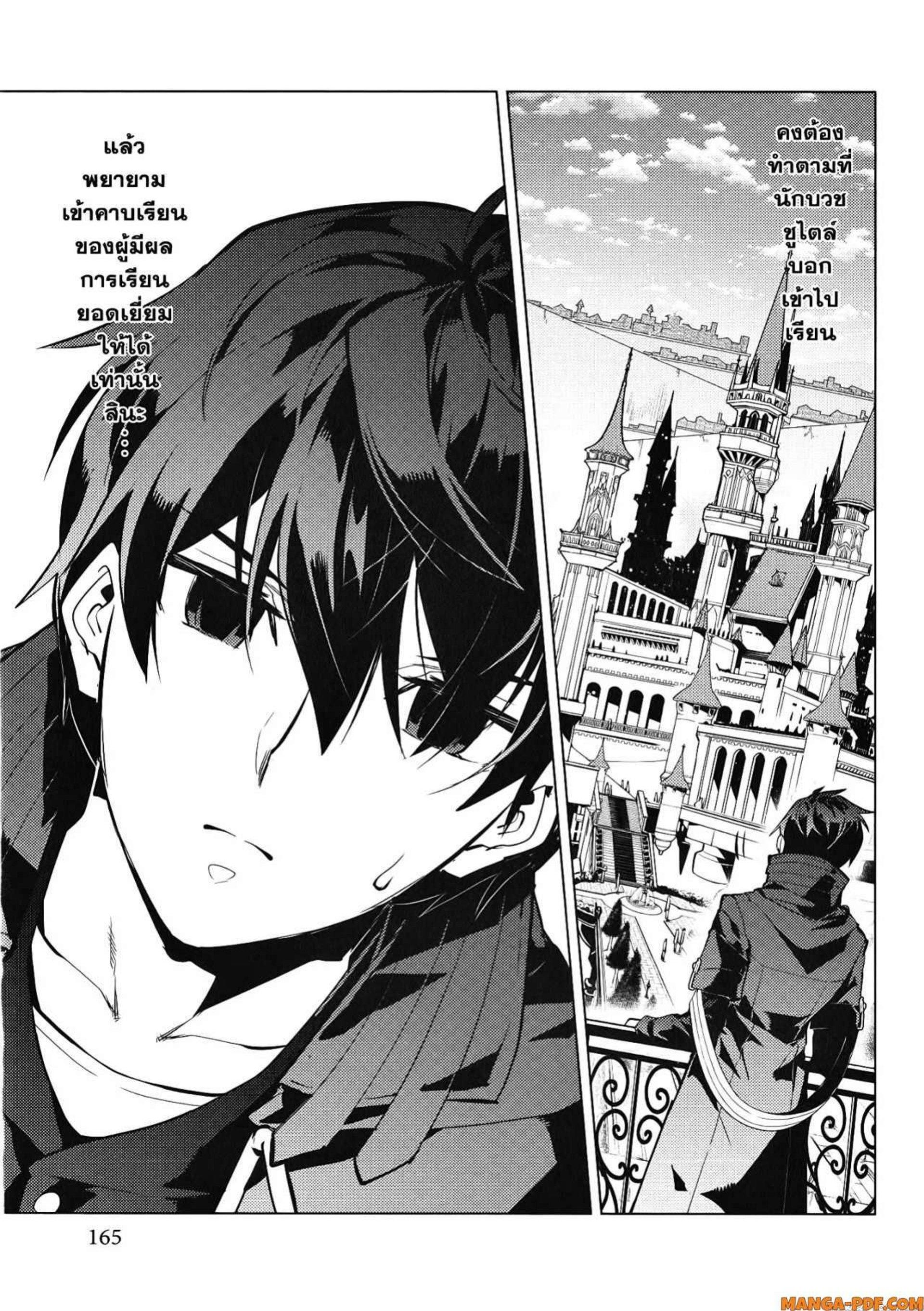 Tensei Kenja no Isekai Life Chap 54.2 - Next Chap 55.2