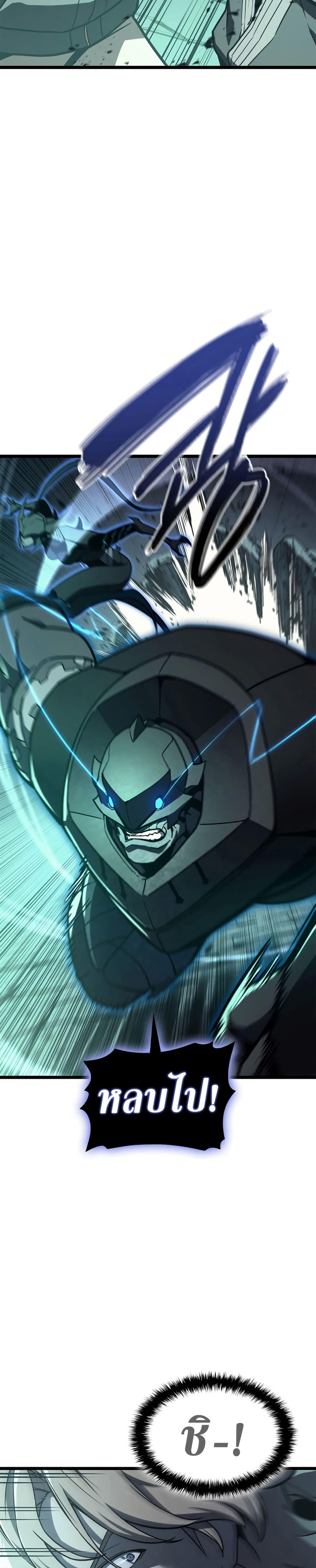 The Return of the Disaster-Class Hero Chap 110 - Next Chap 111