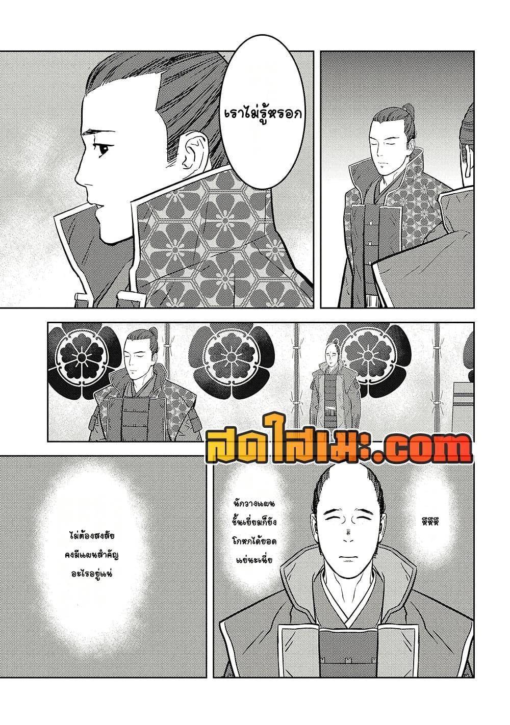 Sengoku Komachi Kuroutan: Noukou Giga Chap 77 - Next Chap 78