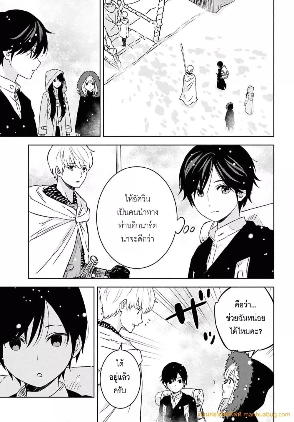 Monogatari no Kuromaku ni Tensei shite Chap 35 - Next Chap 36