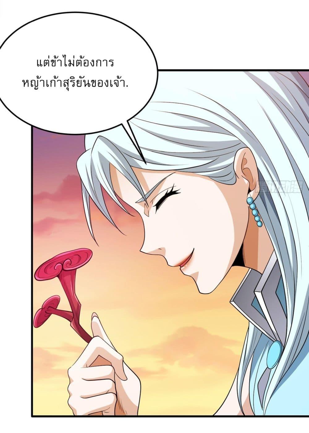 God of Martial Arts Chap 691 - Next Chap 692
