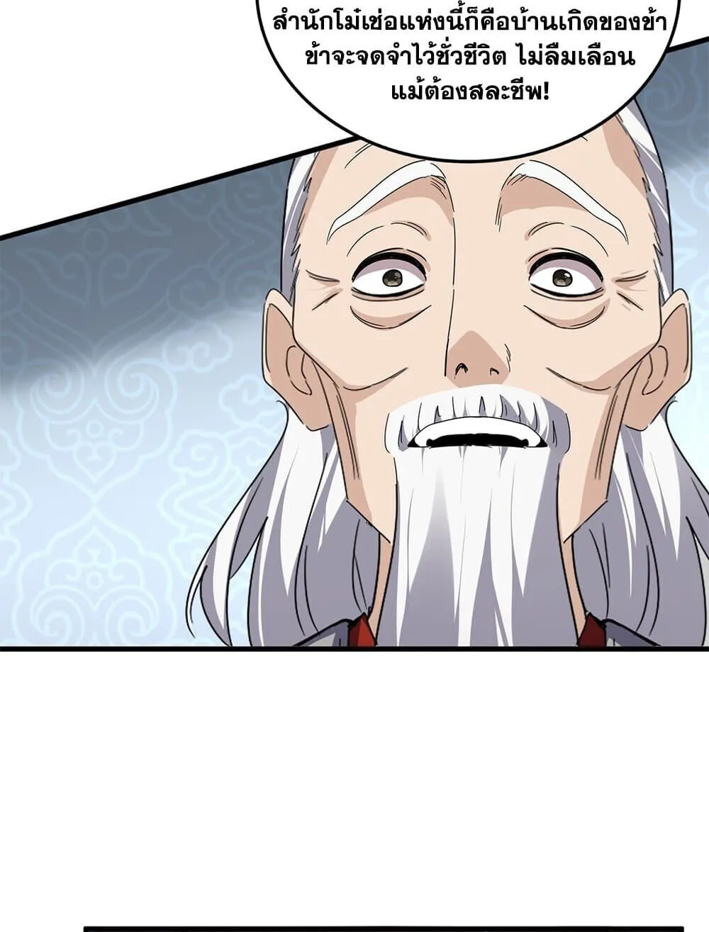 Magic Emperor Chap 784 - Next Chap 785