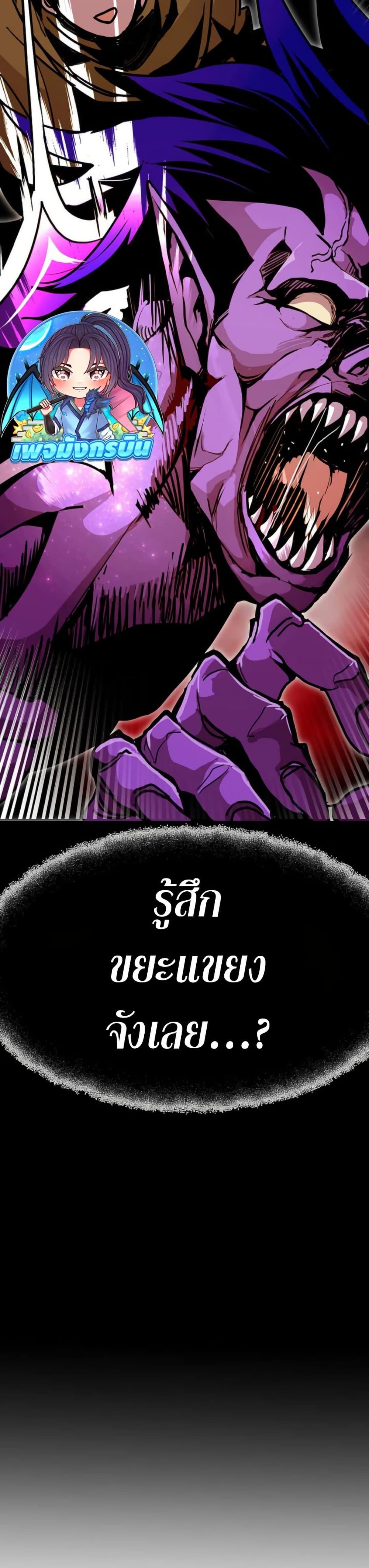 Worthless Regression Chap 93 - Next Chap 94