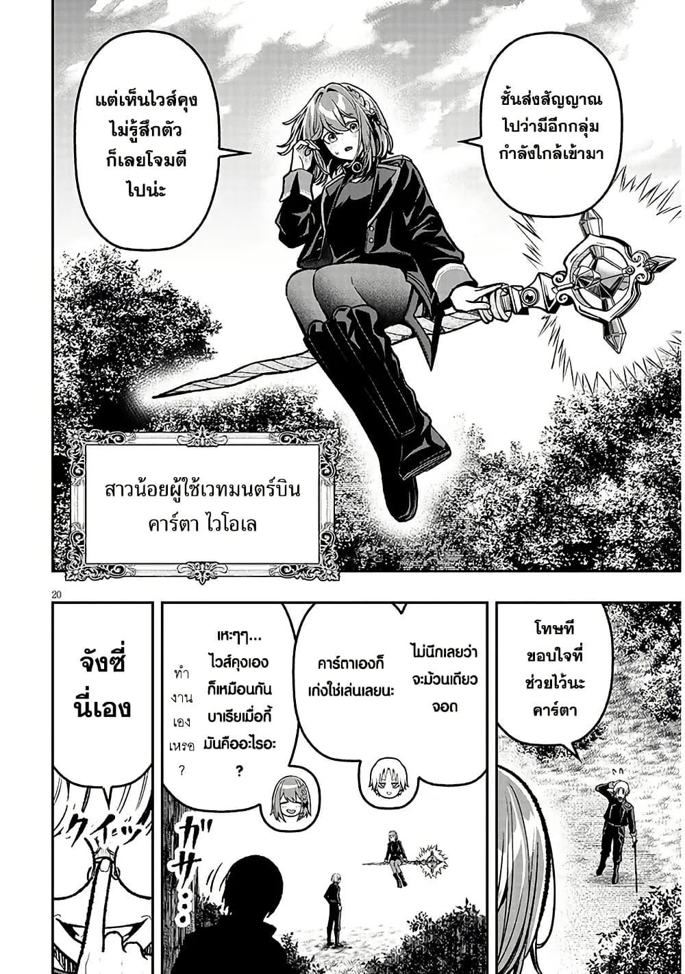 Taida na Akujoku Kizoku ni Tensei Shita Ore Scenario o Bukkowashitara Kikakugai no Maryoku de Saikyou ni Natta Chap 11 - Next Chap 12