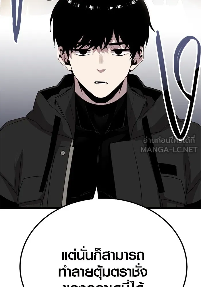I Obtained a Mythic Item – พลิกชะตาคว้าไอเทมระดับเทพ Chap 105 - Next Chap 106