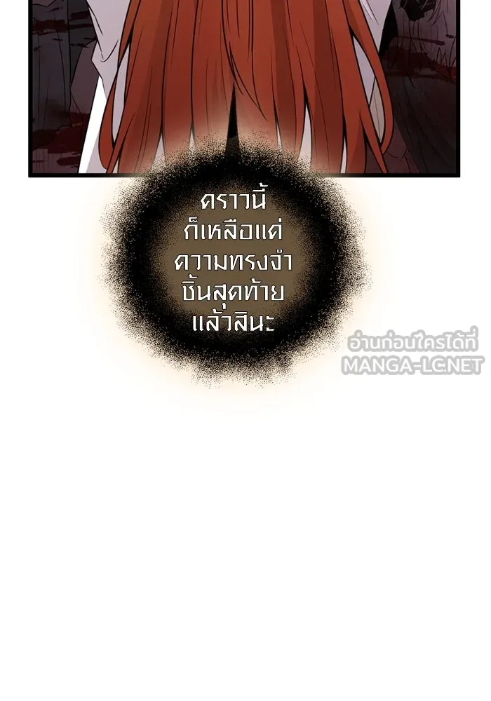 I Obtained a Mythic Item – พลิกชะตาคว้าไอเทมระดับเทพ Chap 91 - Next Chap 92