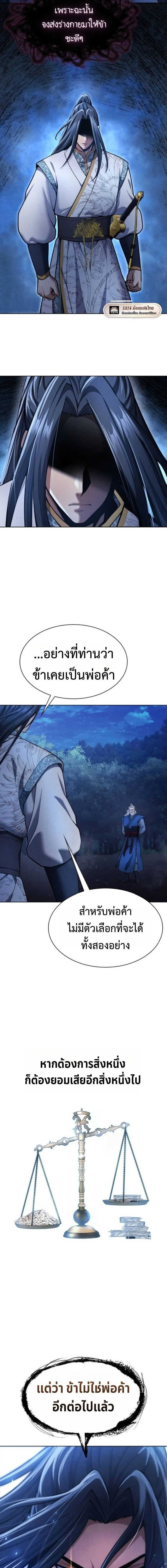 Regression of the Yong Clan Heir Chap 36 - Next Chap 37