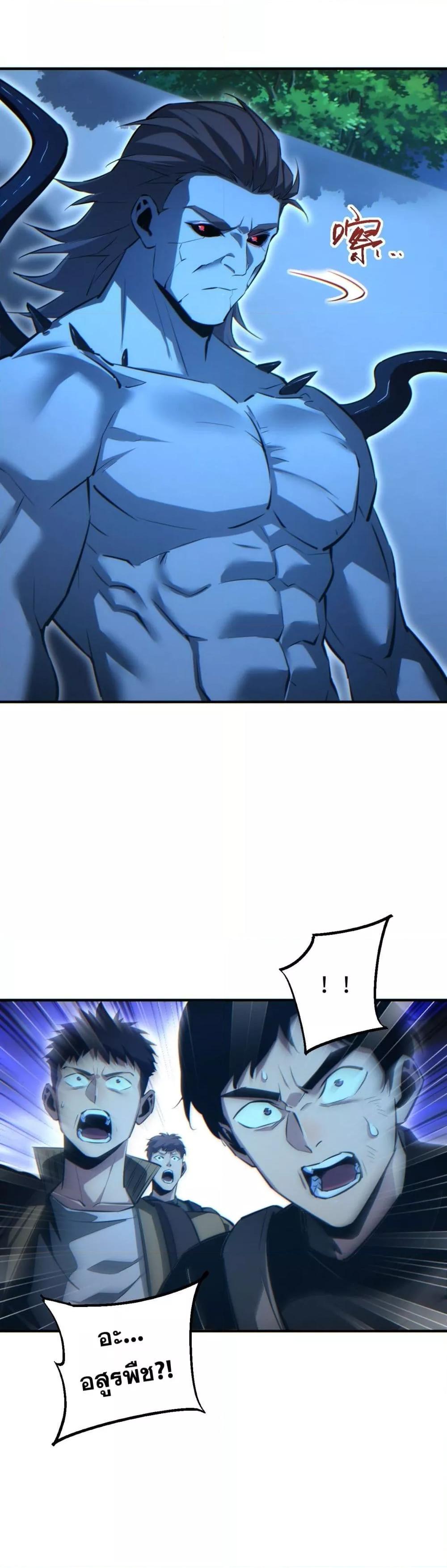 Rebirth in the end times: I reached the top by opening boxes Chap 45 - Next Chap 46