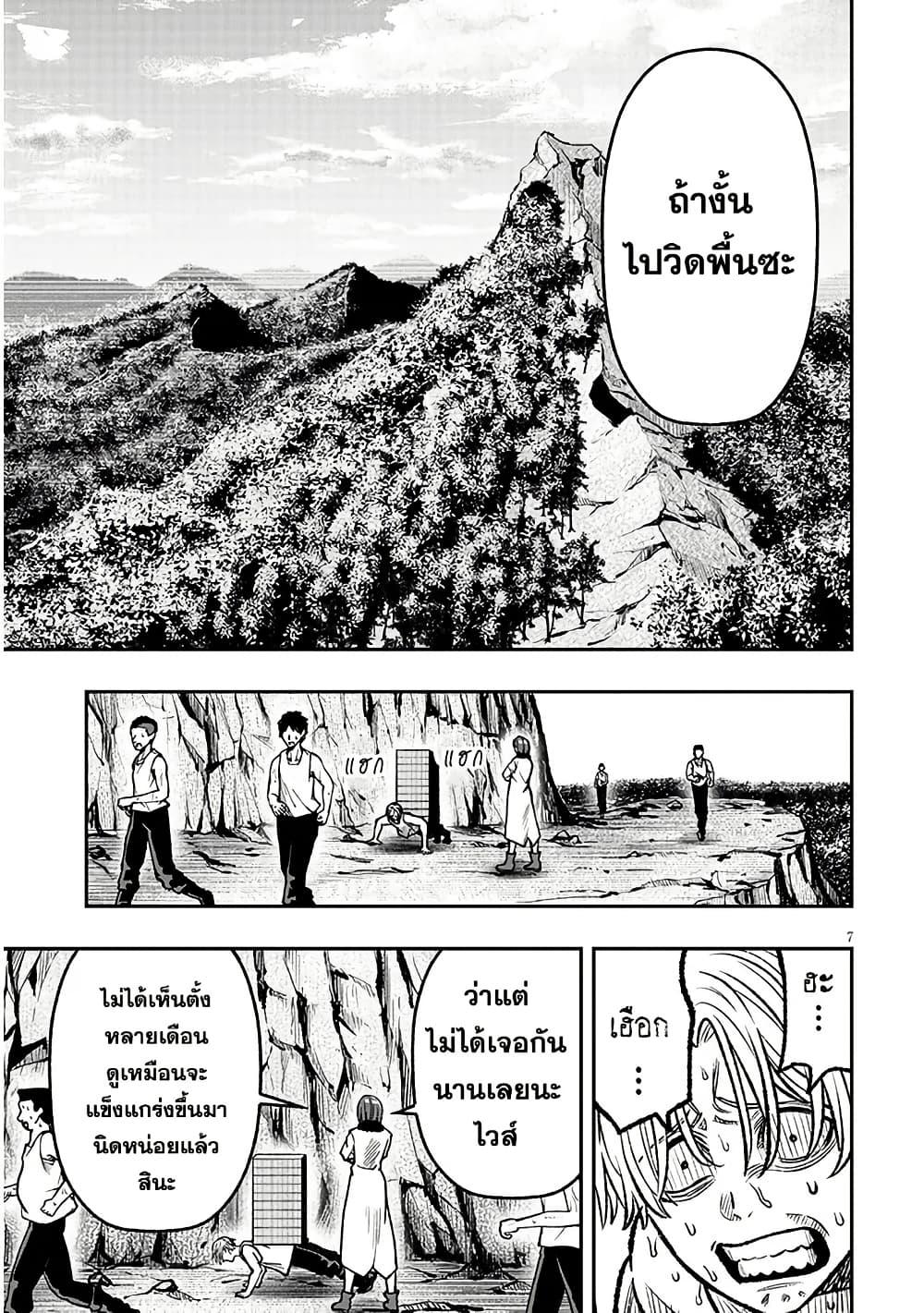 Taida na Akujoku Kizoku ni Tensei Shita Ore Scenario o Bukkowashitara Kikakugai no Maryoku de Saikyou ni Natta Chap 14 - Next Chap 15