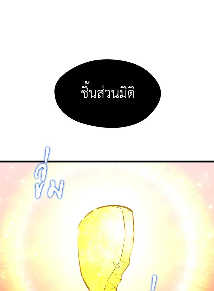Seoul Station’s Necromancer Chap 85 - Next Chap 86