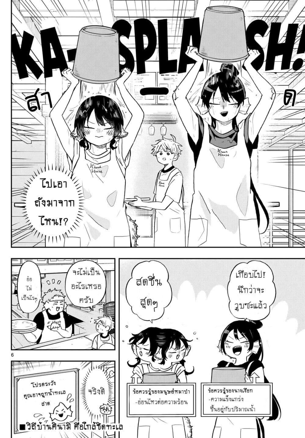 Ogami Tsumiki to Kinichijou. Chap 21 - Next Chap 22