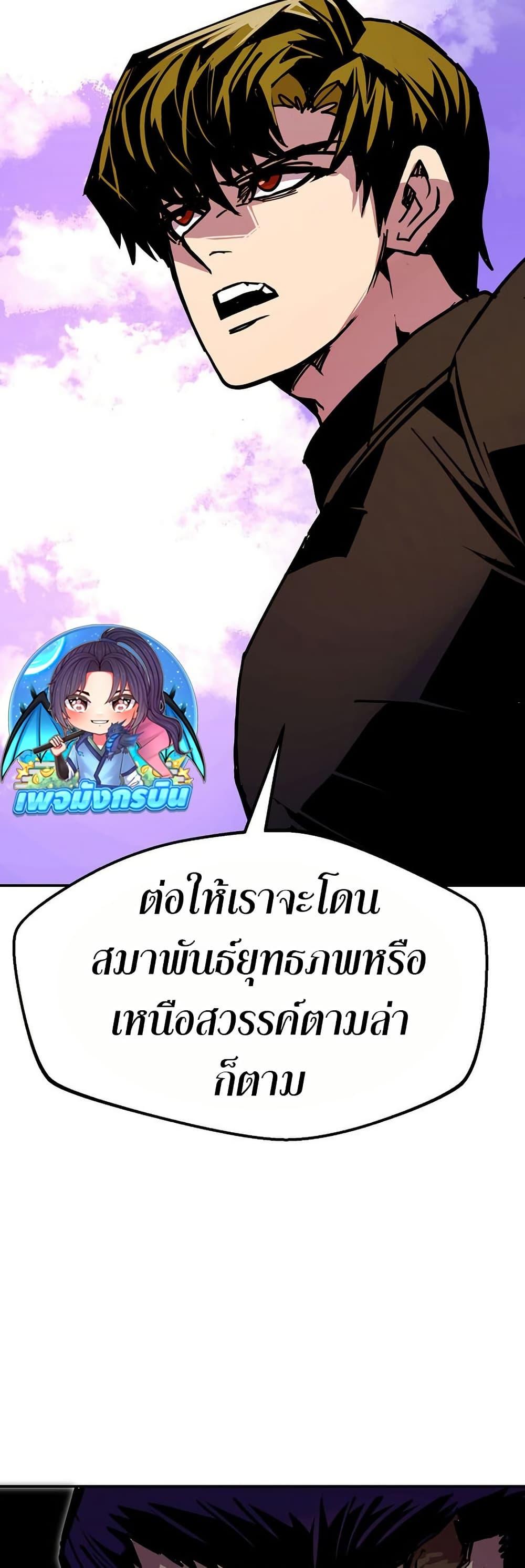 Worthless Regression Chap 83 - Next Chap 84