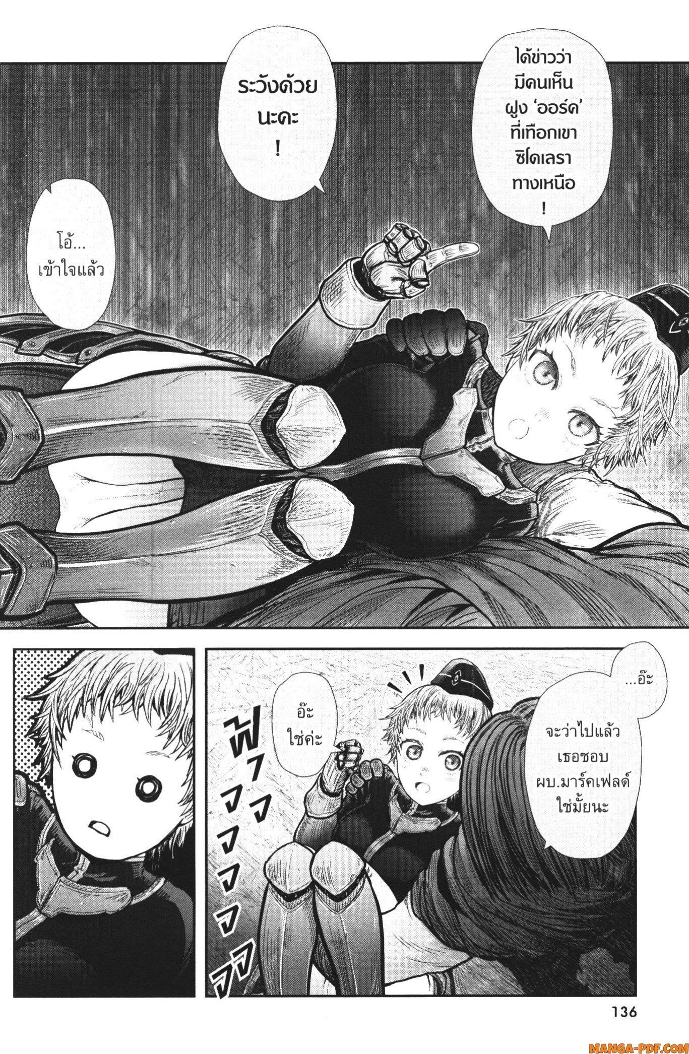 Isekai Ojisan Chap 37 - Next Chap 38