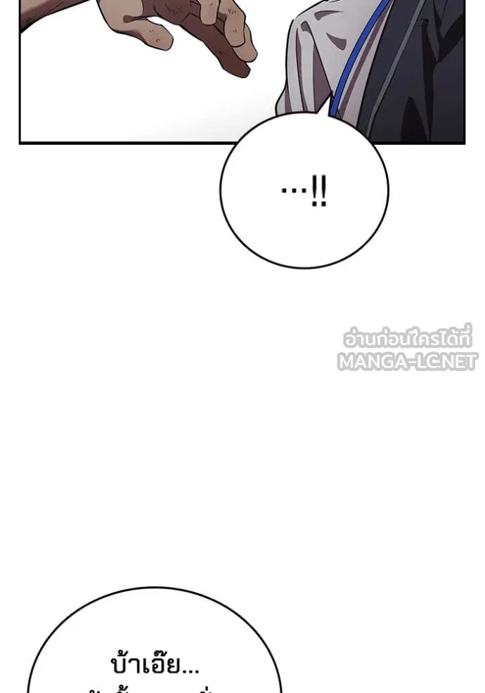 The Great War Chap 42 - Next Chap 43