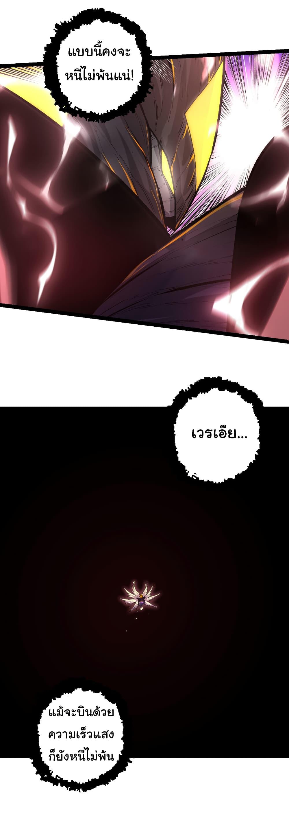 Evolution from the Big Tree Chap 462 - Next Chap 463