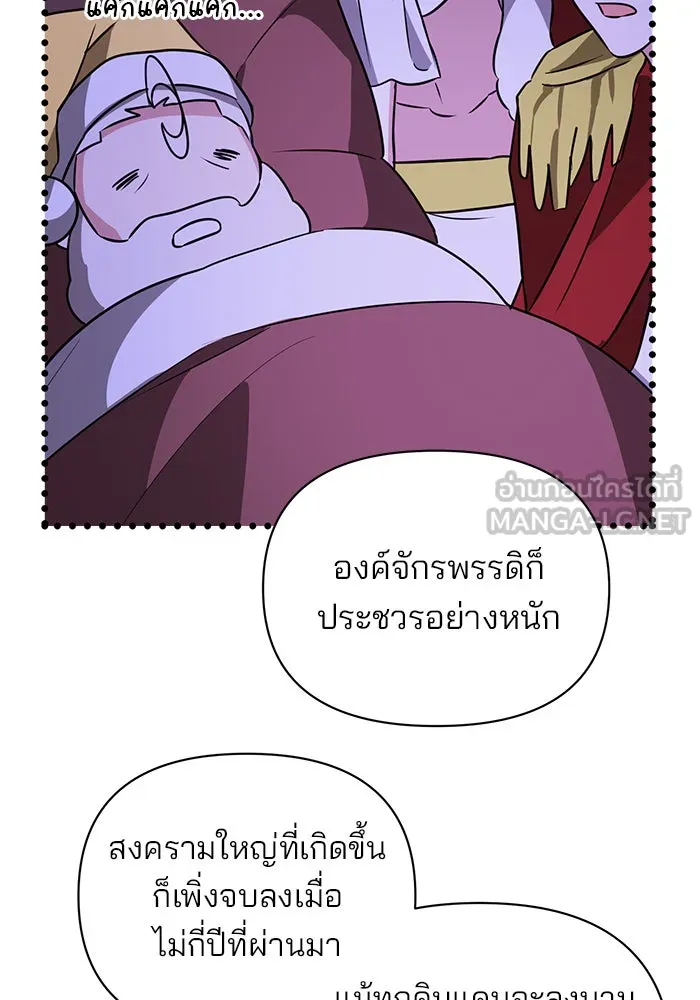 The Academy Is Doomed Chap 40 - Next Chap 41