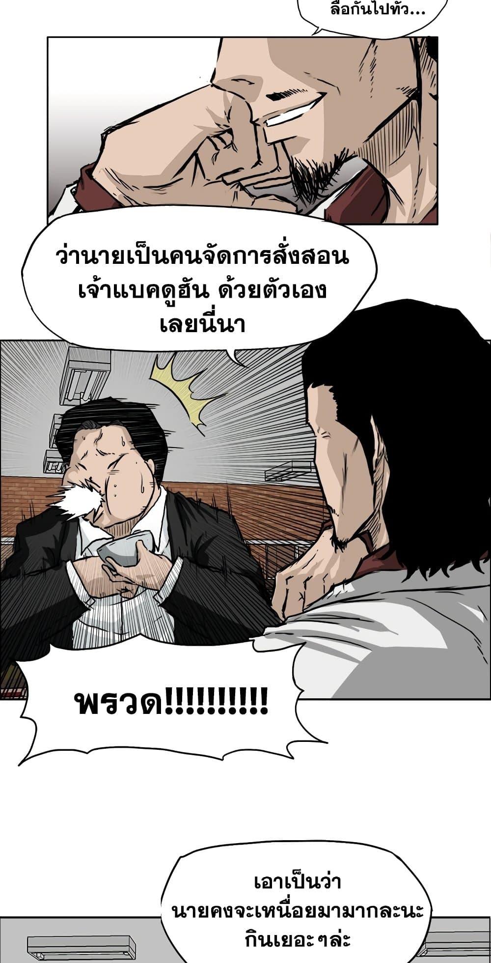 Boss in School Chap 36 - Next Chap 37