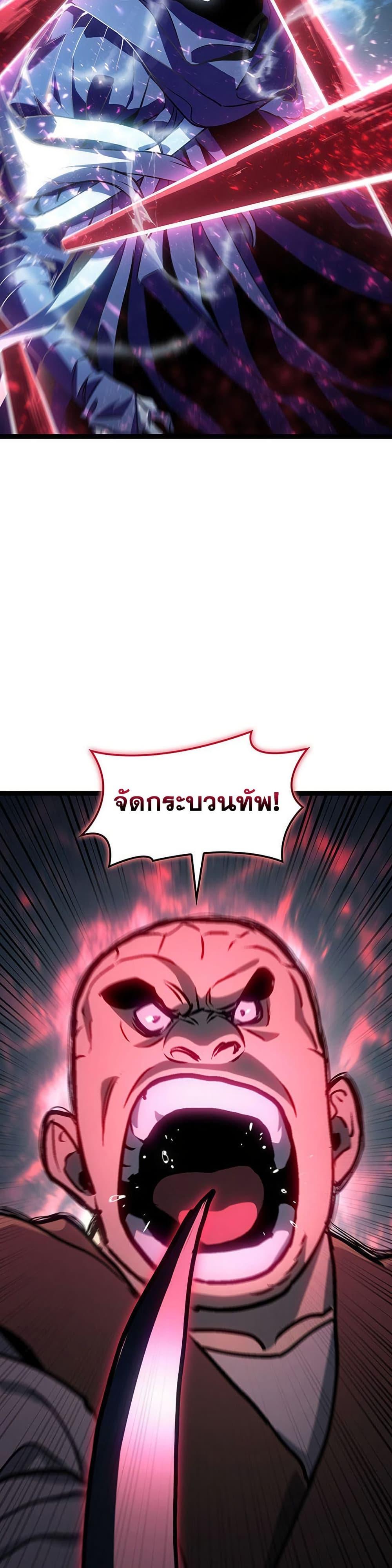 Reaper of the Drifting Moon Chap 129 - Next Chap 130