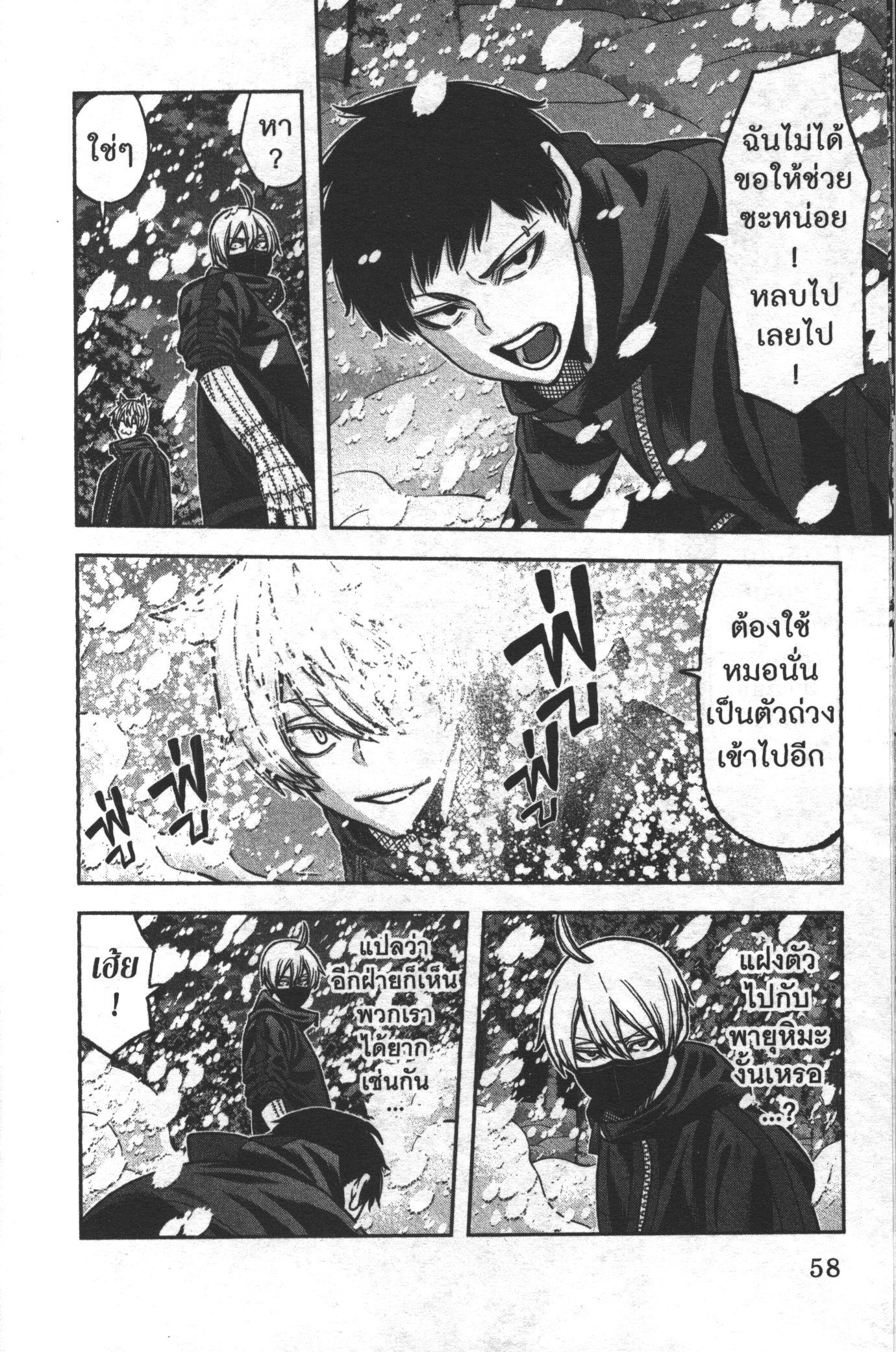 Tougen Anki Chap 81 - Next Chap 82