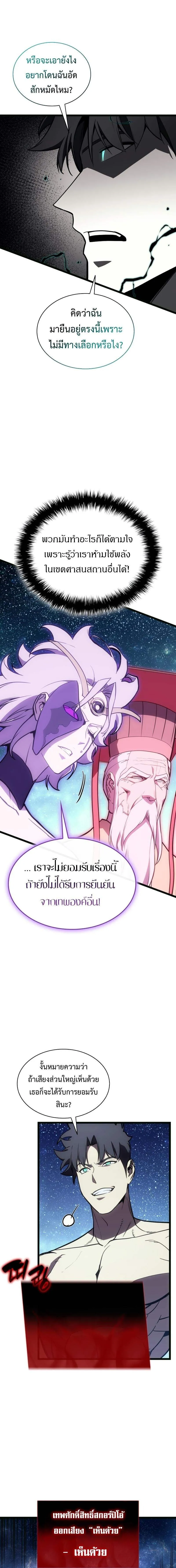 The Return of the Disaster-Class Hero Chap 126 - Next Chap 127