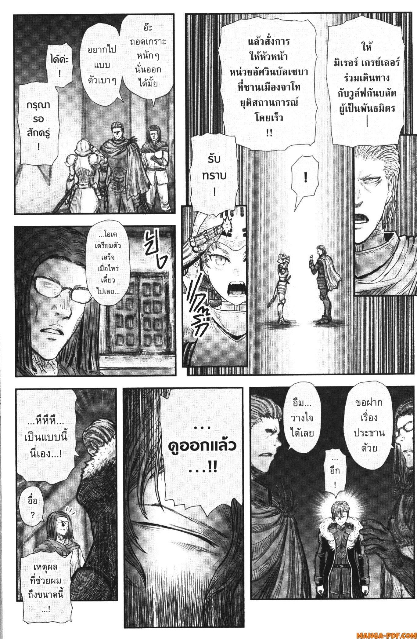 Isekai Ojisan Chap 37 - Next Chap 38