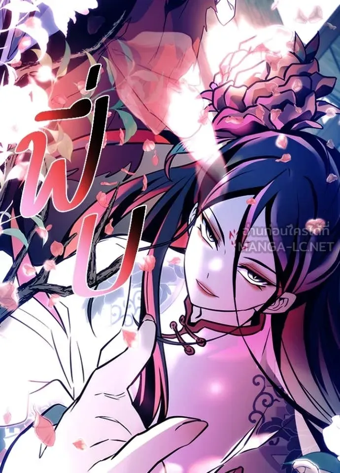 Villain To Kill Chap 191 - Next Chap 192