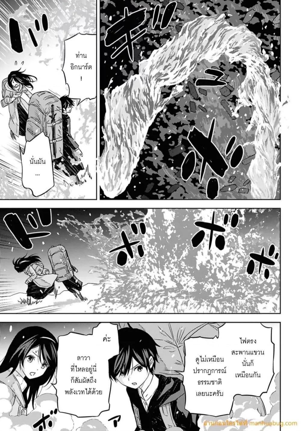 Monogatari no Kuromaku ni Tensei shite Chap 38 - Next Chap 39