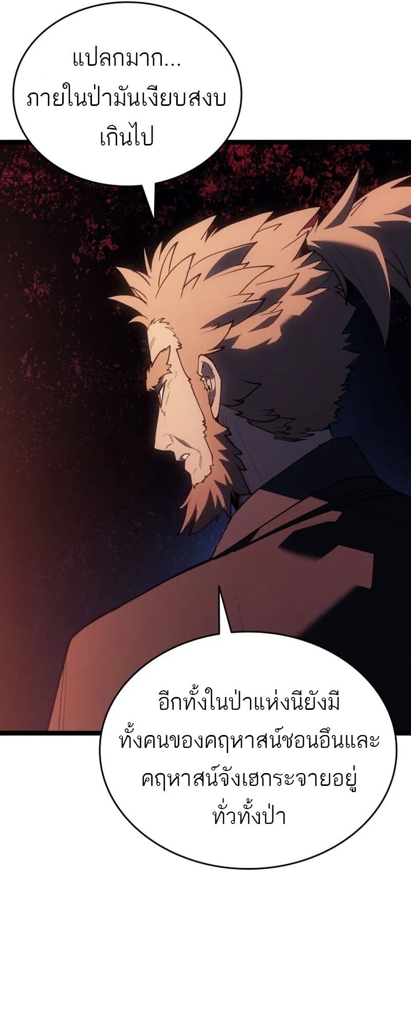 Reaper of the Drifting Moon Chap 104 - Next Chap 105