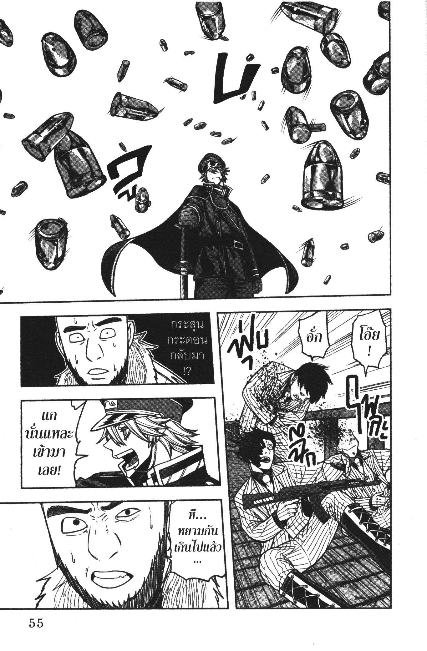 Tougen Anki Chap 90 - Next Chap 91