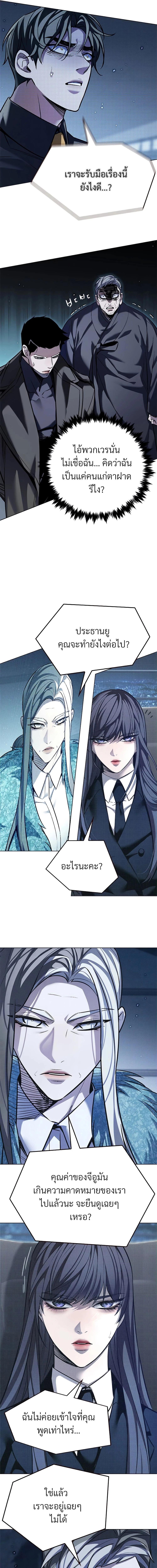 Eleceed Chap 356 - Next Chap 357