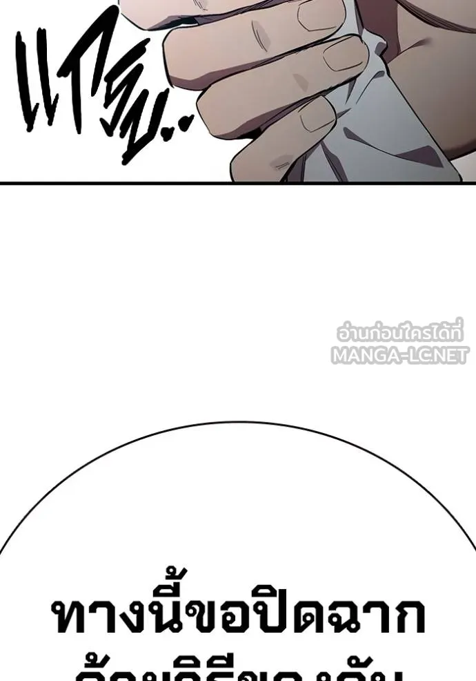 The Great War Chap 36 - Next Chap 37