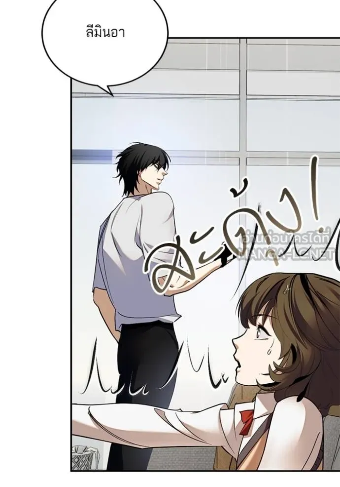 Return to Player Chap 183 - Next Chap 184