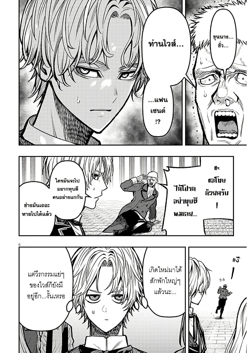 Taida na Akujoku Kizoku ni Tensei Shita Ore Scenario o Bukkowashitara Kikakugai no Maryoku de Saikyou ni Natta Chap 6 - Next Chap 7