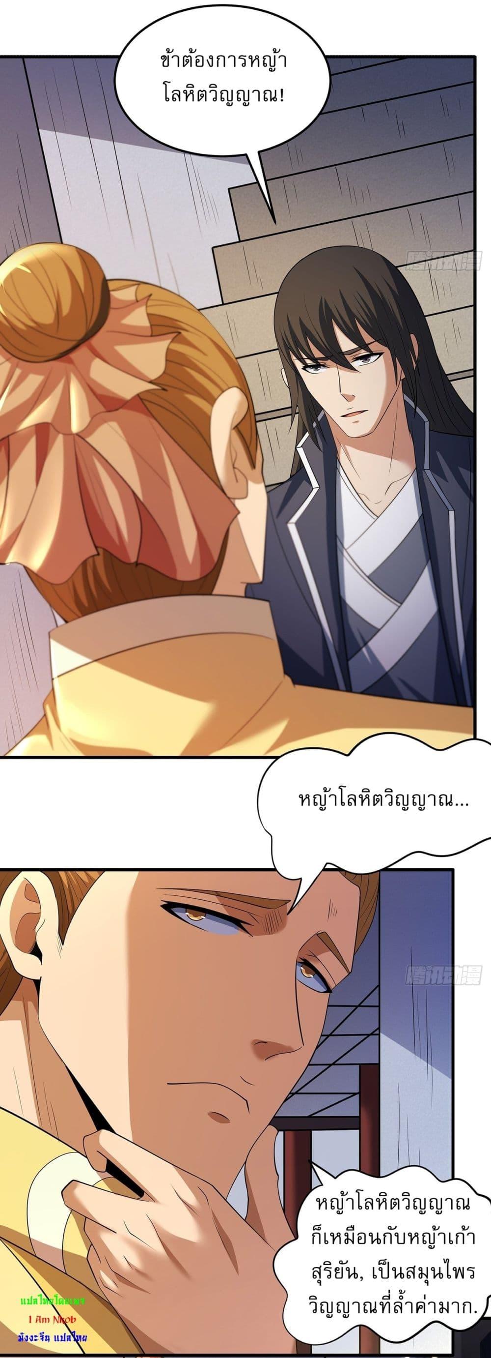 God of Martial Arts Chap 692 - Next Chap 693