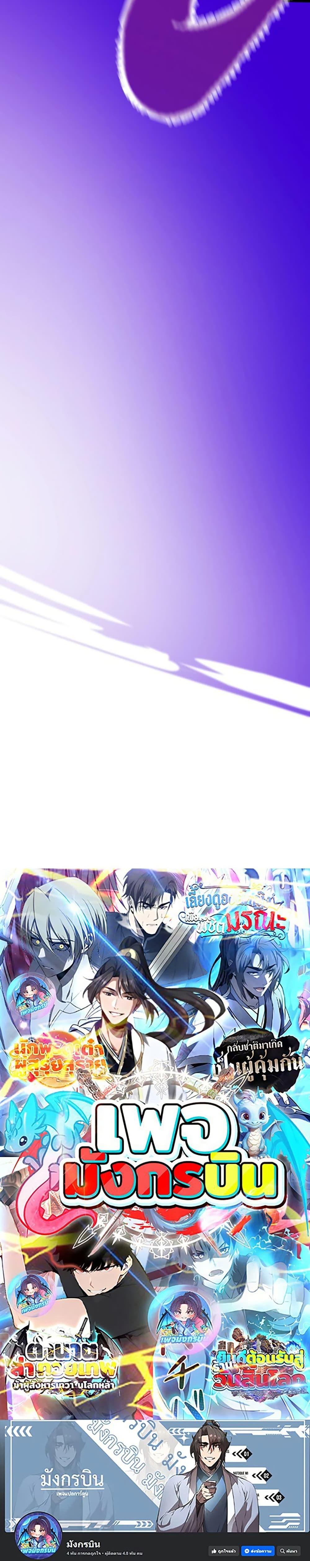 Worthless Regression Chap 80 - Next Chap 81