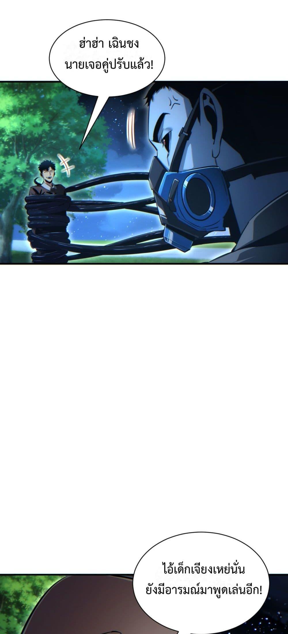 Rebirth in the end times: I reached the top by opening boxes Chap 42 - Next Chap 43