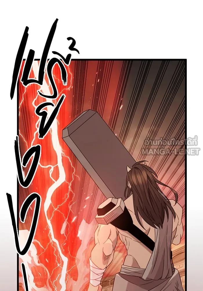 I Obtained a Mythic Item – พลิกชะตาคว้าไอเทมระดับเทพ Chap 92 - Next Chap 93