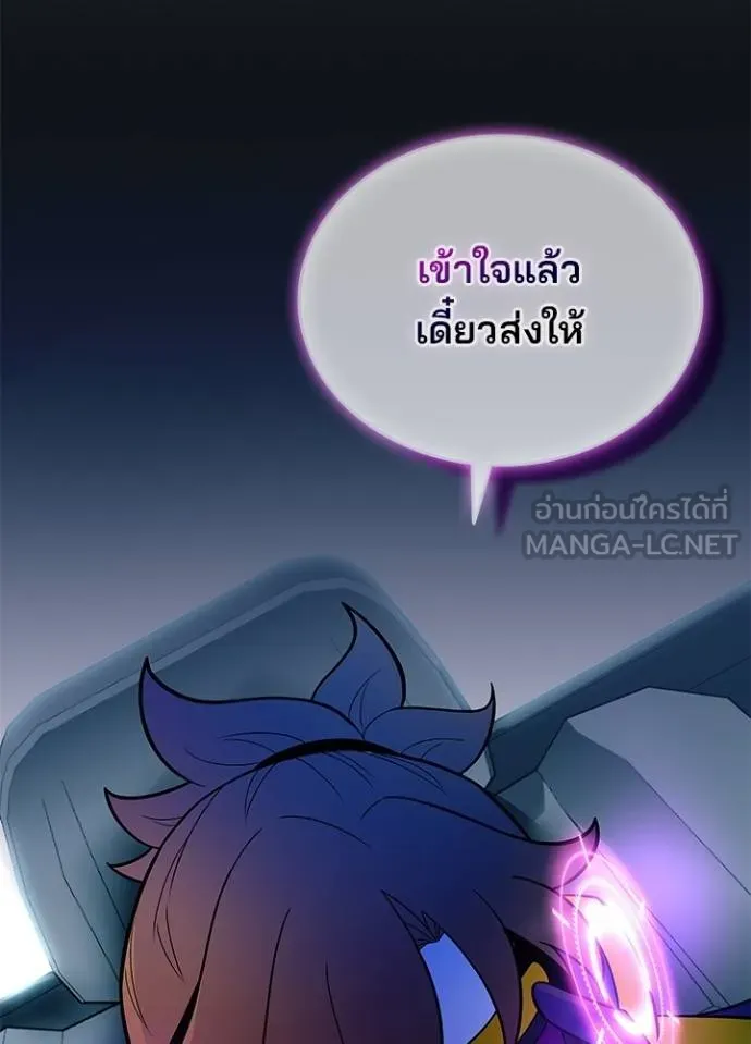 Villain To Kill Chap 182 - Next Chap 183