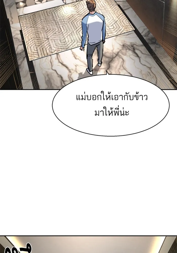 Mercenary Enrollment Chap 237 - Next Chap 238