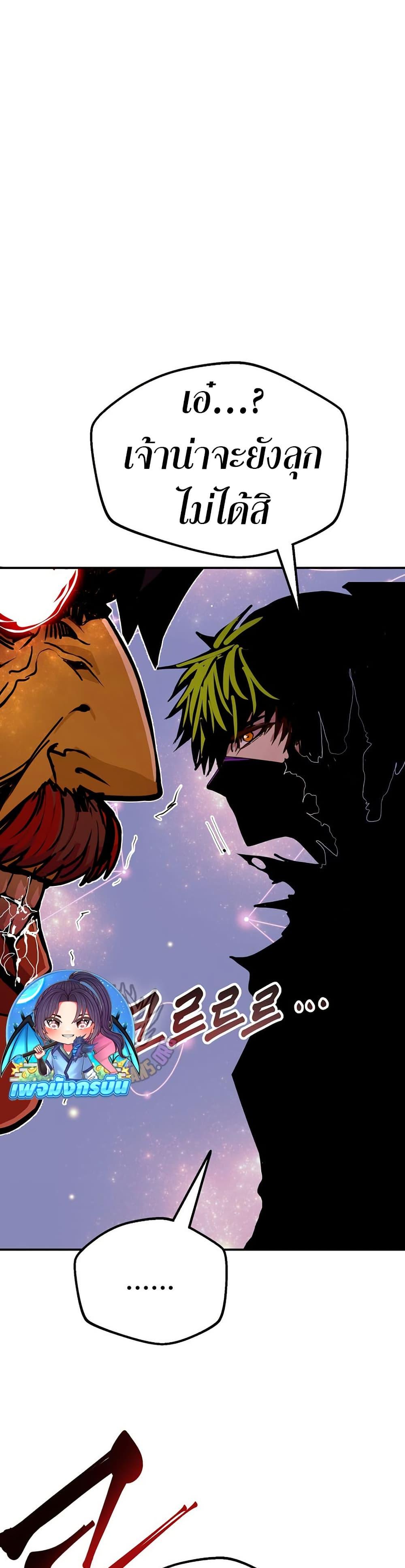 Worthless Regression Chap 86 - Next Chap 87