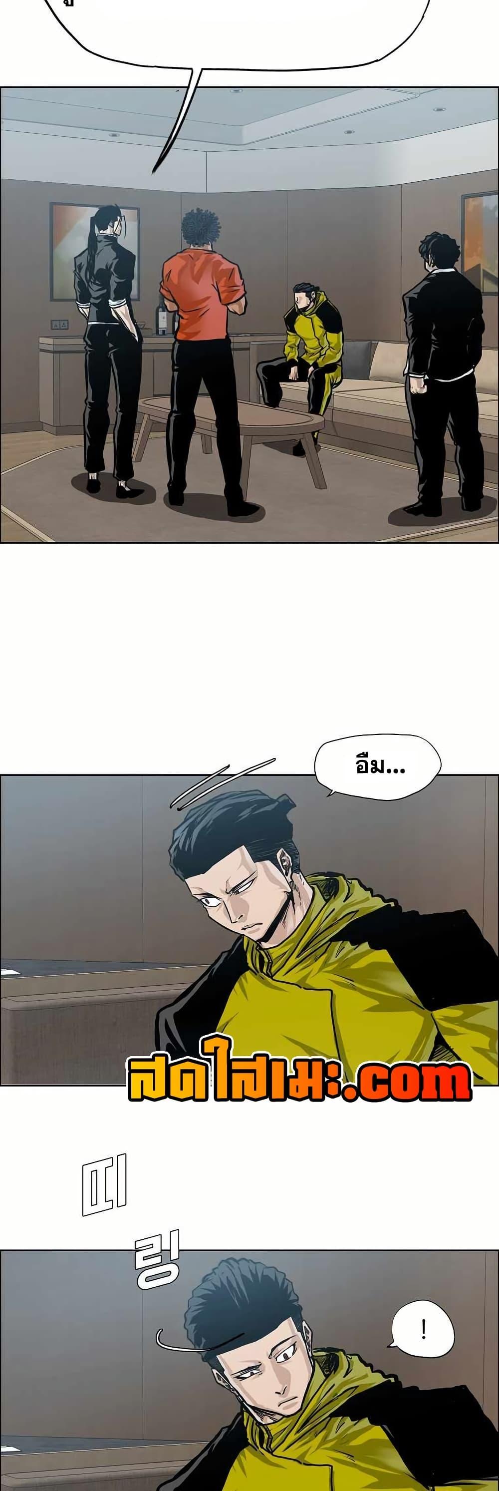 Boss in School Chap 151 - Next Chap 152