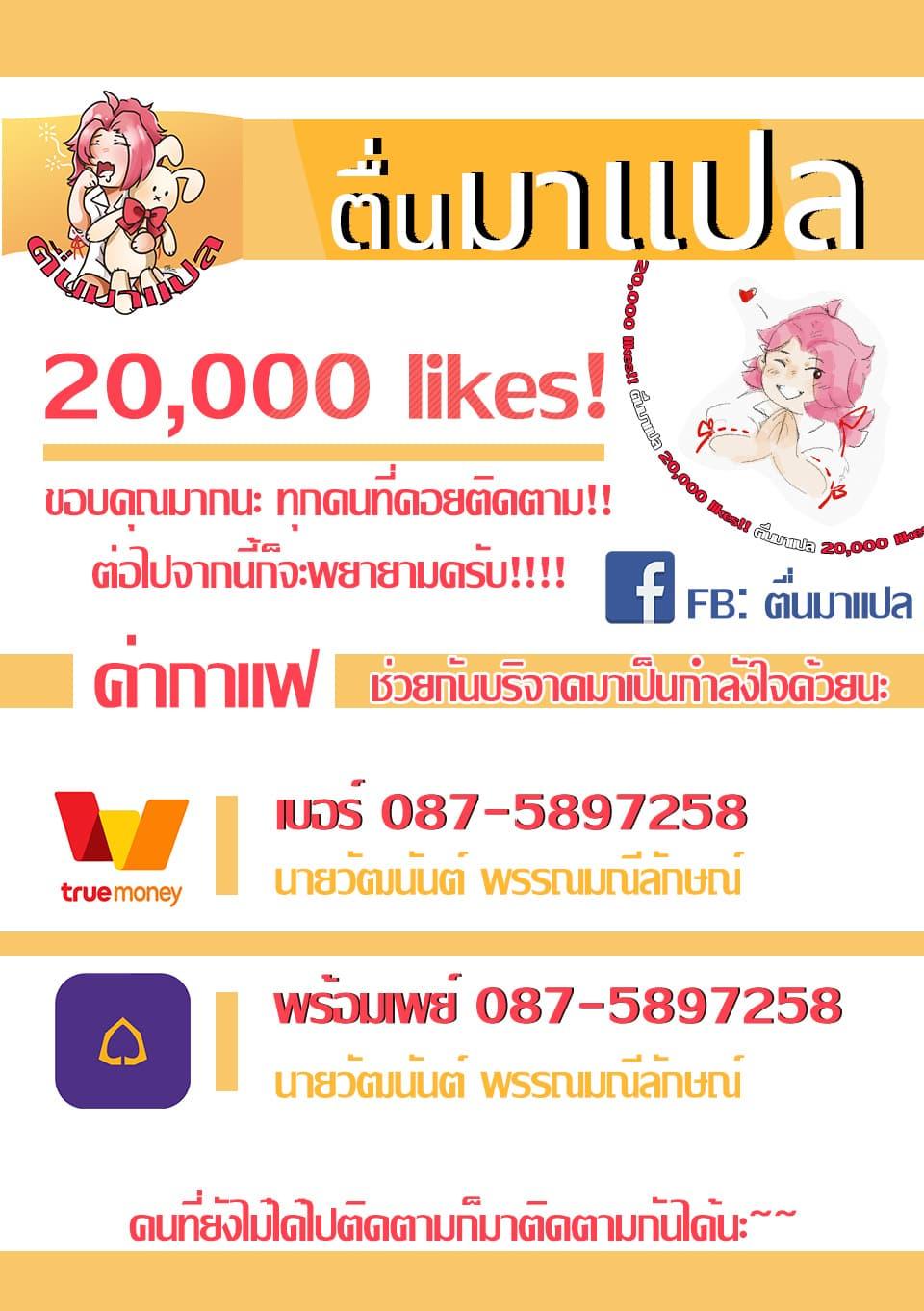 Jimi na Kensei wa Sore Demo Saikyou desu Chap 34 - Next Chap 35