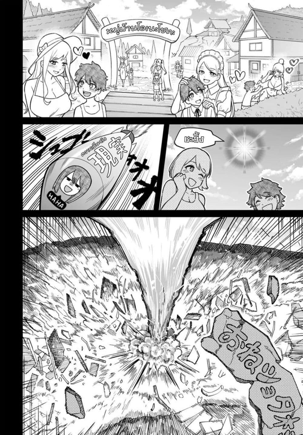 Dame Ningen no Itoshikata Chap 18.2 - Next Chap 19.2