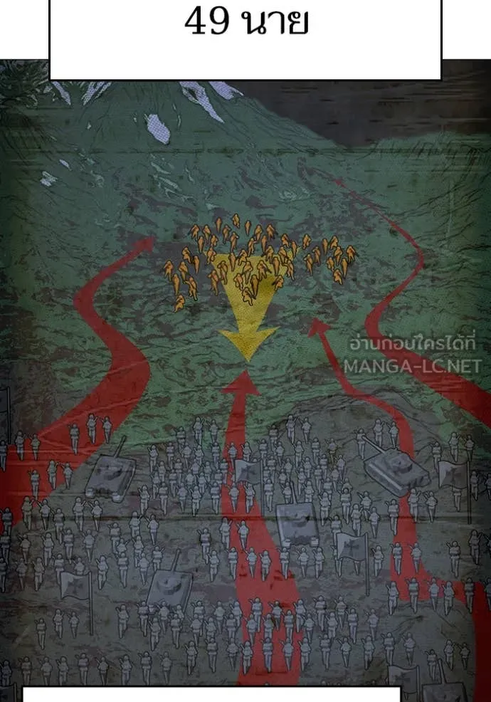 Reality Quest Chap 186 - Next Chap 187