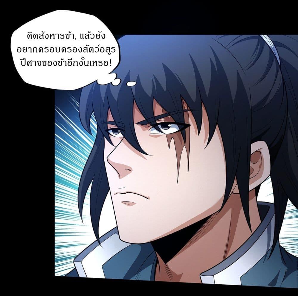 God of Martial Arts Chap 711 - Next Chap 712