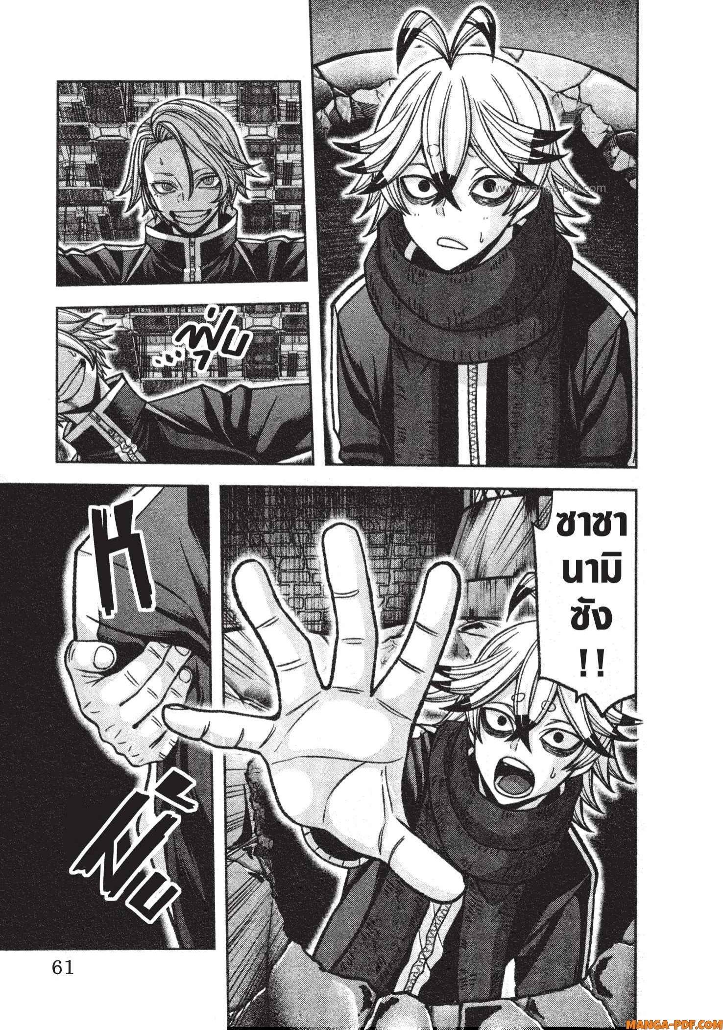 Tougen Anki Chap 117 - Next Chap 118