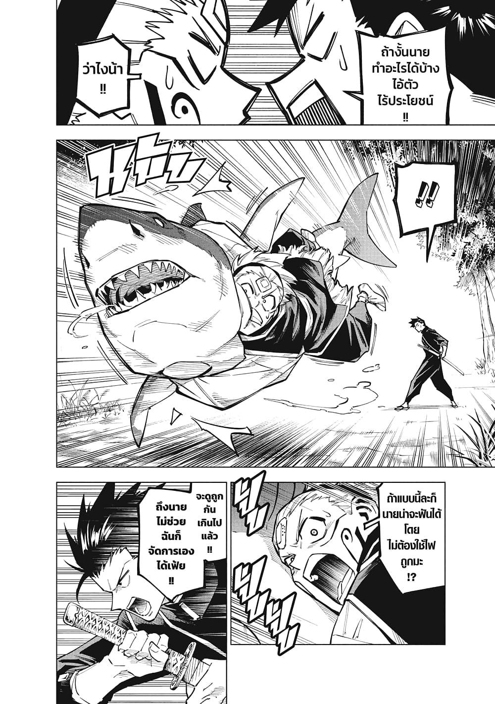 Jujutsu Kaisen Modulo Chap 3 - Next Chap 4