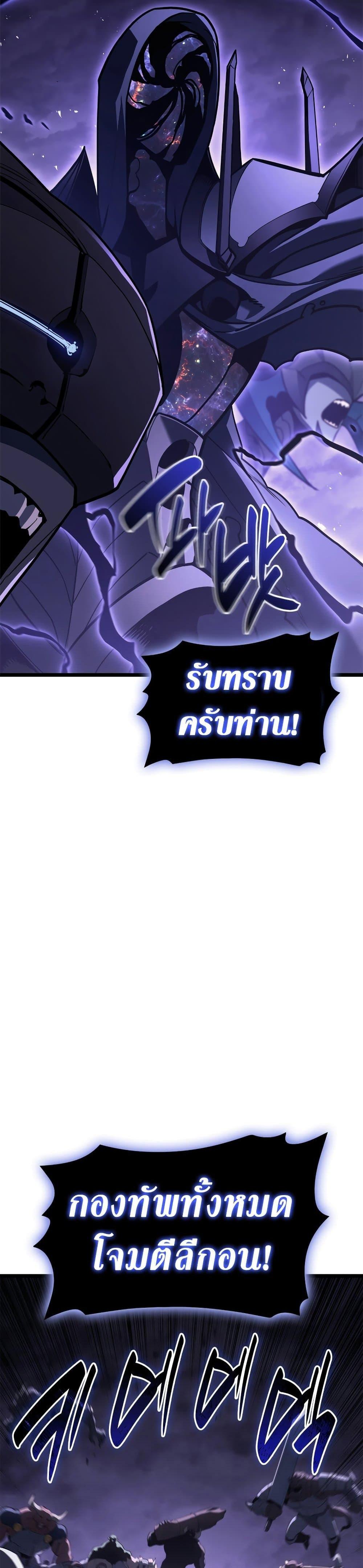 The Return of the Disaster-Class Hero Chap 122 - Next Chap 123